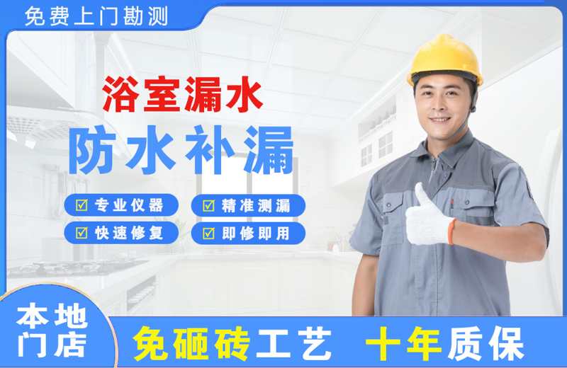 双峰浴室漏水维修
